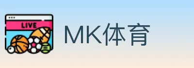 MK体育 logo